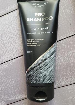 Защищающий шампунь для окрашенных волос брюнет 200 ml new life