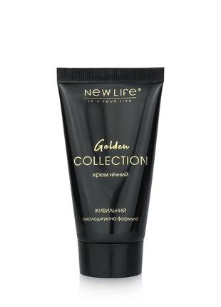 Крем ночной golden collection питательный new life 50 ml