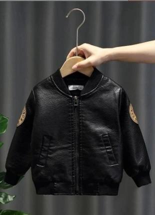Шкіряна куртка на хлопчика