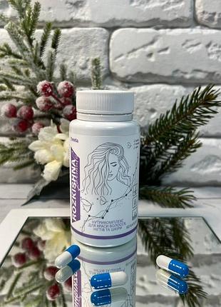 Нутрикомплекс для краси волосся, шкіри, нігтів