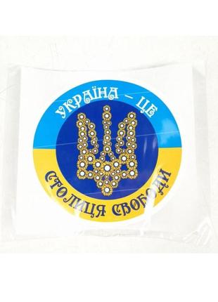 Наклейка информационная автомобильная украина