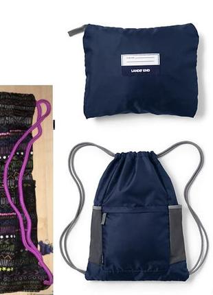 Складна сумка-рюкзак для спорту змінного взуття ландсенд