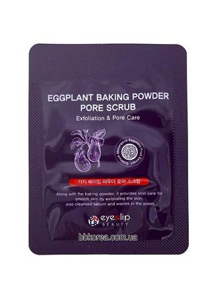 1, пробники скраб для обличчя eyenlip eggplant baking powder pore scrub корейські