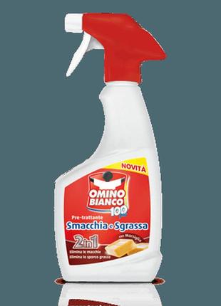 Плямовивідник omino bianco спрей 500 ml