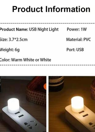 Нічник usb light plug in lamp led для power bank пк ноутбука. ліхтарик5 фото