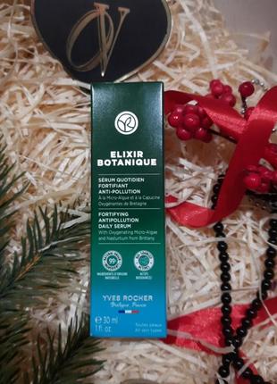 Сироватка для обличчя детокс та кисень