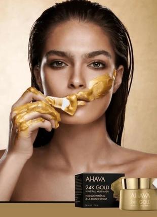 Минеральная маска для лица на основе золота ahava 24k gold mineral mud mask2 фото