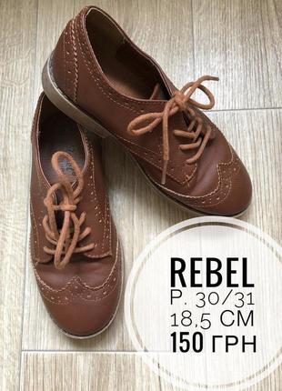 Туфли классика rebel 18,5 см