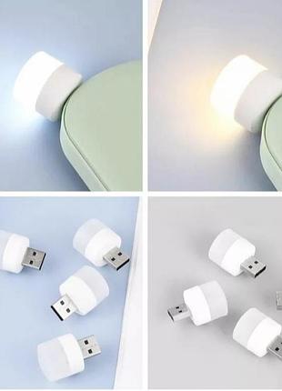 Міні юсб світильник