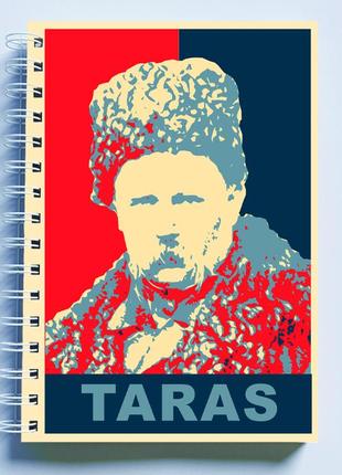 Скетчбук sketchbook (блокнот) для малювання з патріотичним принтом "taras shevchenko. тарас шевченко