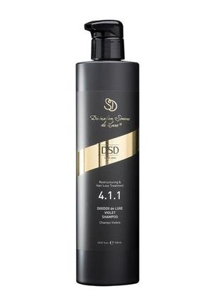 Фіолетовий шампунь dsd de luxe dixidox de luxe violet shampoo 500ml