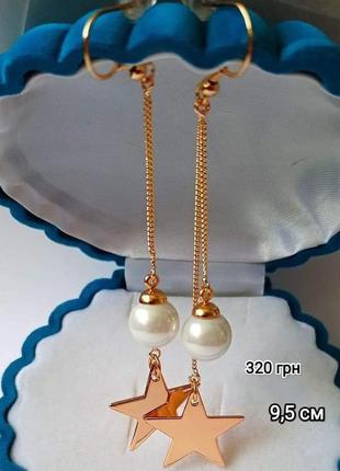 Серьги медзолото