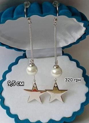Серьги медзолото