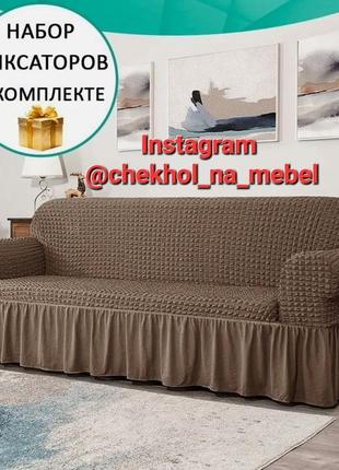 Чохол на диван