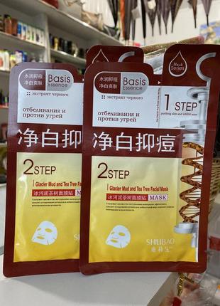 Маска відбілююча і проти вугрів