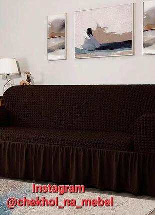 Чохол на диван