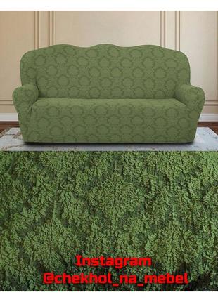 Чохол на диван