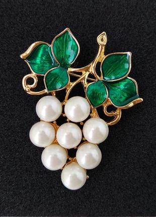 Брошка брошь виноград перли