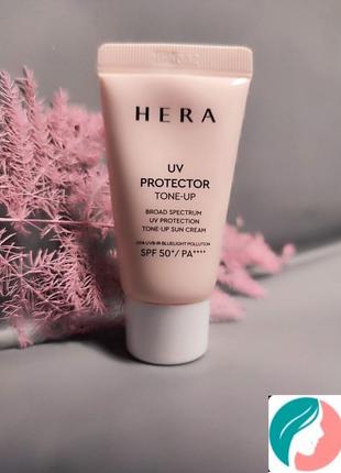 Hera uv protector tone-up spf50+ / pa++++ солнцезащитный крем 15мл