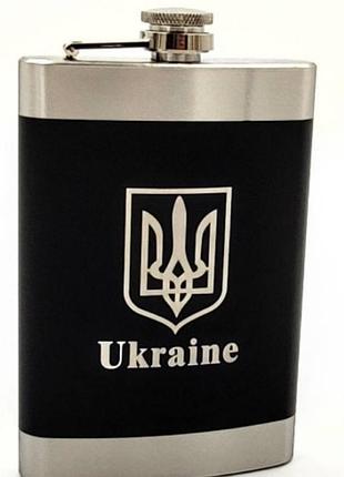 Подарочная фляга для алкоголя с трезубком украинская 265 мл