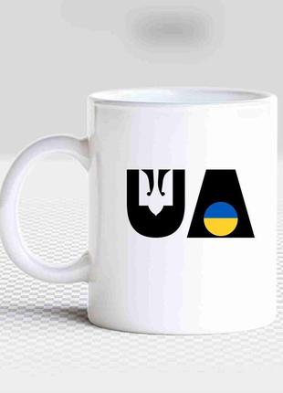 Белая кружка (чашка) с патриотическим принтом "трезубец. герб украины. украина. ua. украина" push it