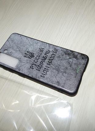 Чехол для samsung galaxy s21 патриотические чехлы