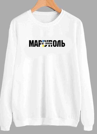 Світшот білий із патріотичним принтом, міста україни, "маріуполь - це україна. mariupol" push it