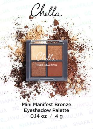 Палетка теней chella mini bronze manifest eyeshadow palette тени для век