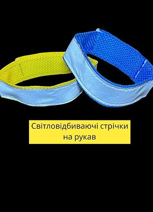 Светоотражающая лента 2