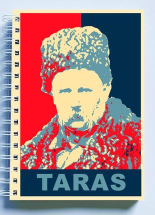 Скетчбук sketchbook (блокнот) для рисования с патриотическим принтом "taras shevchenko. тарас шевченко"