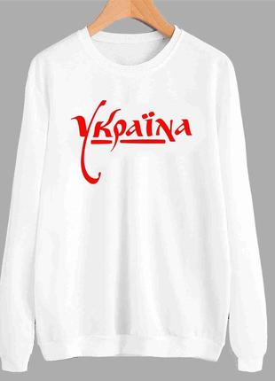Свитшот белый с патриотическим принтом "украина. ukraine" push it