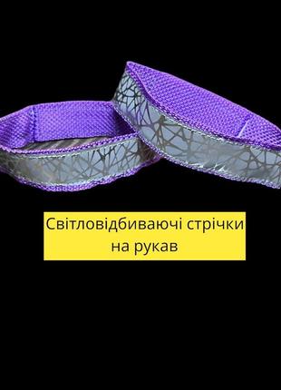 Светоотражающая лента 2шт 2
