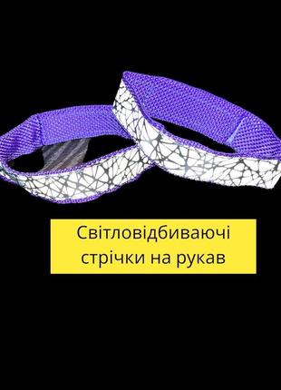 Світловідбиваюча стрічка 2шт