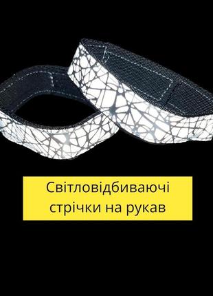Світлоповертаюча стрічка 2 шт 2
