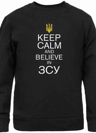Свитшот чорный с патриотическим принтом "keep calm and believe in всу" push it