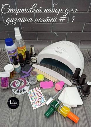 Стартовый набор для дизайна ногтей # 4