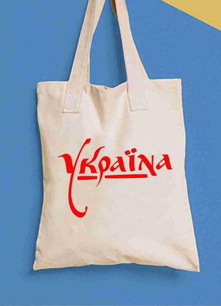 Еко-сумка, шопер, повсякденна з принтом "україна (червоний напис)" push it