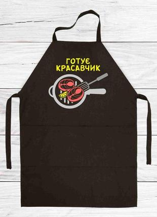 Фартух чорний кухонний із принтом "красавчик готує. сковорода зі стейками та лопаткою"