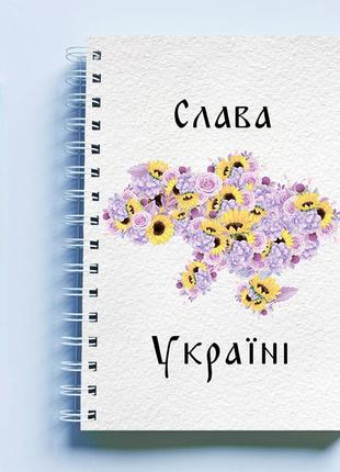Скетчбук sketchbook (блокнот) для рисования с патриотическим принтом "карта украины из цветов. слава украине"2 фото
