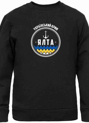 Світшот чорний з патріотичним принтом "ялта. український крим. українське море" push it