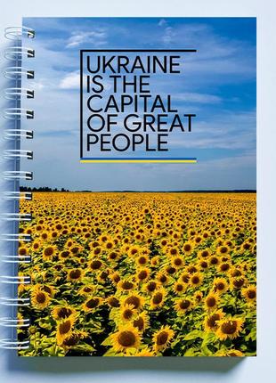 Скетчбук sketchbook (блокнот) для рисования с патриотическим принтом "ukraine is the capital of great paople"