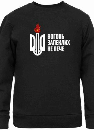 Світшот чорний з патріотичним принтом "вогонь запеклих не палить. герб україни" push it