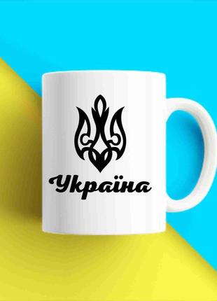 Белая кружка (чашка) с патриотическим принтом "украина. герб украины трезубец. ukraine" push it