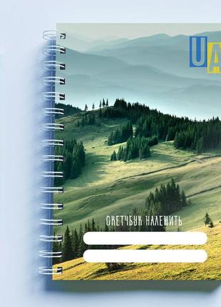 Скетчбук sketchbook (блокнот) для рисования с патриотическим принтом "ukraine. ua. персональный скетчбук"2 фото