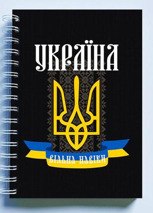 Скетчбук sketchbook (блокнот) для рисования с патриотическим принтом "герб украины. украина свободна на века"1 фото