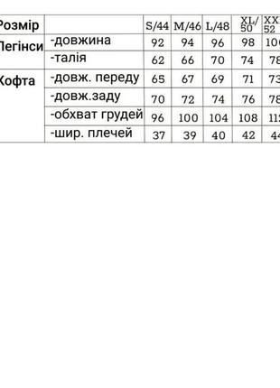 Термобелье безшовное военное тактическое rubicon всу (зсу) 202221016 фото