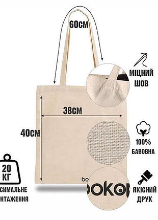 Эко-шоппер пусть везет 38 х 40&nbsp;см