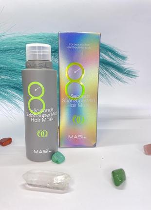 Маска для об'єму волосся masil 8 seconds liquid hair mask