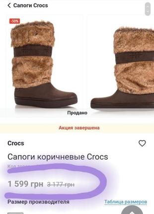 Зимние сапоги crocs modessa ladies furry boots 14647 w53 фото