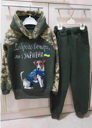 Спортивні костюми теплі дитячі "пес патрон"